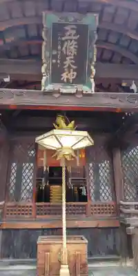 五條天神宮(京都府)