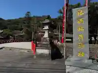 祐徳稲荷神社の{uncategorized: "未分類", other: "その他", undefined: "問題あり", building: "その他建物", grave: "お墓", sacred_gate: "鳥居", guardian: "狛犬", statue: "像", buddha: "仏像", history: "歴史", nature: "自然", garden: "庭園", animal: "動物", pagoda: "塔", temizu: "手水舎", mountain_gate: "山門・神門", sanctuary: "本殿・本堂", subordinate: "末社・摂社", art: "芸術", scenery: "景色", jizo: "地蔵", ema: "絵馬", goshuin: "御朱印", omikuji: "おみくじ", items: "授与品その他", amulet: "お守り", goshuincho: "御朱印帳", eats: "食事", festival: "お祭り", votive_dance: "神楽", shichigosan: "七五三参", wedding: "結婚式", experience: "体験その他", initially: "初詣", around: "周辺", anti_infection: "感染症対策"}