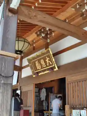 筑波山大御堂の本殿・本堂