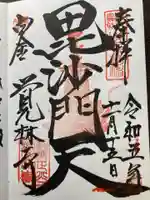 覚林寺(東京都)