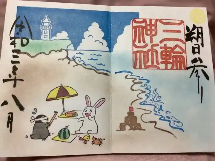 初めて朔日参りでした。
なかなか土日が一日というのが無かったのですが、今夏はその条件をクリアでしたね。
スイカ割りな御朱印です。