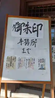 太閤山常泉寺の{uncategorized: "未分類", other: "その他", undefined: "問題あり", building: "その他建物", grave: "お墓", sacred_gate: "鳥居", guardian: "狛犬", statue: "像", buddha: "仏像", history: "歴史", nature: "自然", garden: "庭園", animal: "動物", pagoda: "塔", temizu: "手水舎", mountain_gate: "山門・神門", sanctuary: "本殿・本堂", subordinate: "末社・摂社", art: "芸術", scenery: "景色", jizo: "地蔵", ema: "絵馬", goshuin: "御朱印", omikuji: "おみくじ", items: "授与品その他", amulet: "お守り", goshuincho: "御朱印帳", eats: "食事", festival: "お祭り", votive_dance: "神楽", shichigosan: "七五三参", wedding: "結婚式", experience: "体験その他", initially: "初詣", around: "周辺", anti_infection: "感染症対策"}