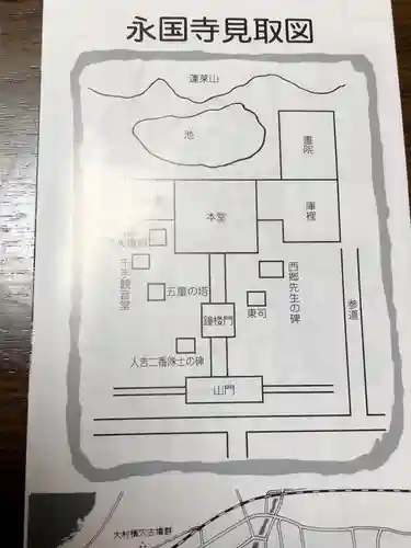 永国寺(熊本県)