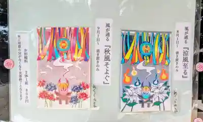 大宮・大原神社(千葉県)