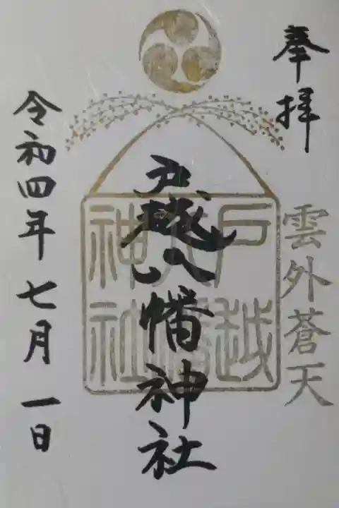 雲外蒼天。稲穂の絵。7/1。