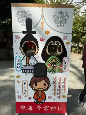 今宮神社(静岡県)