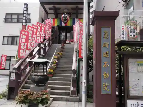 薬研堀不動院(川崎大師東京別院)のその他建物