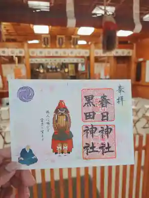 春日神社(福岡県)