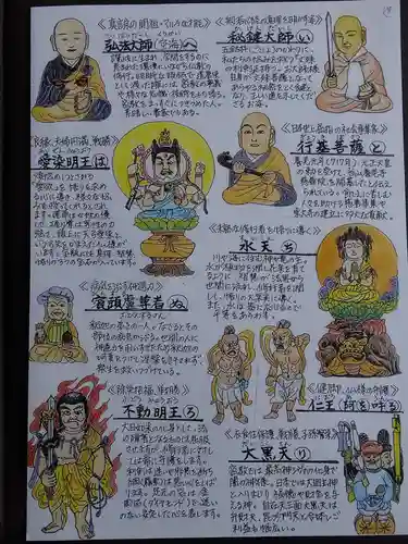 慈尊院(富山県)