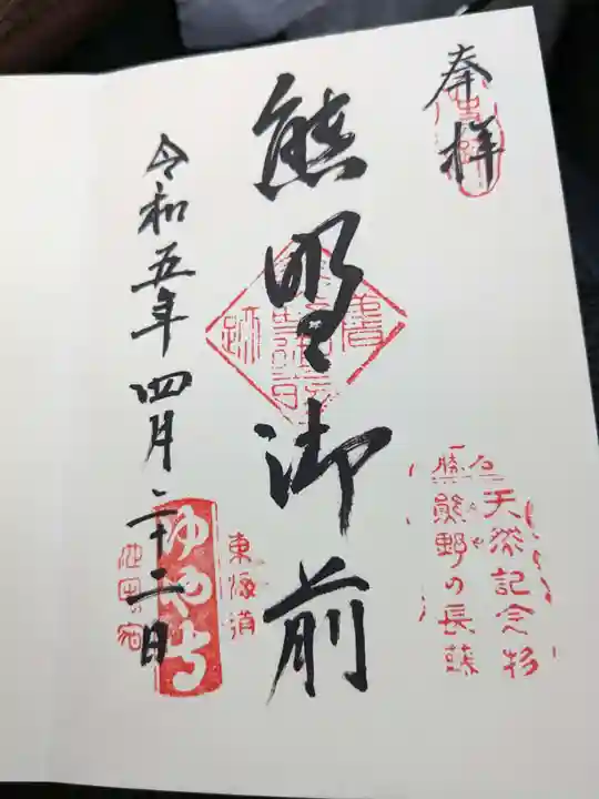 行興寺(静岡県)