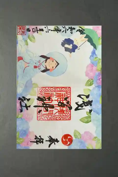 浅間神社(栃木県)