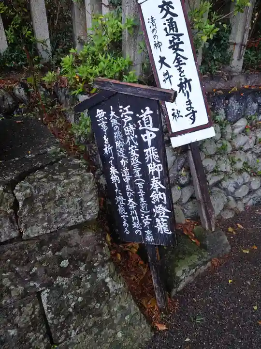 大井神社(静岡県)
