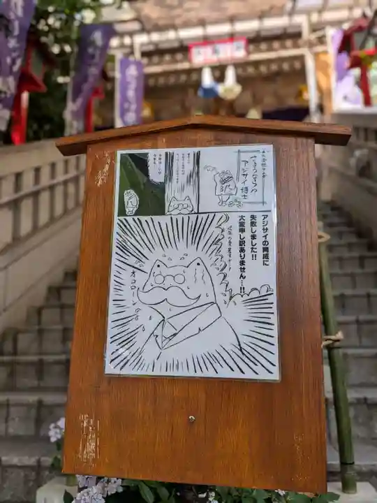 十番稲荷神社(東京都)