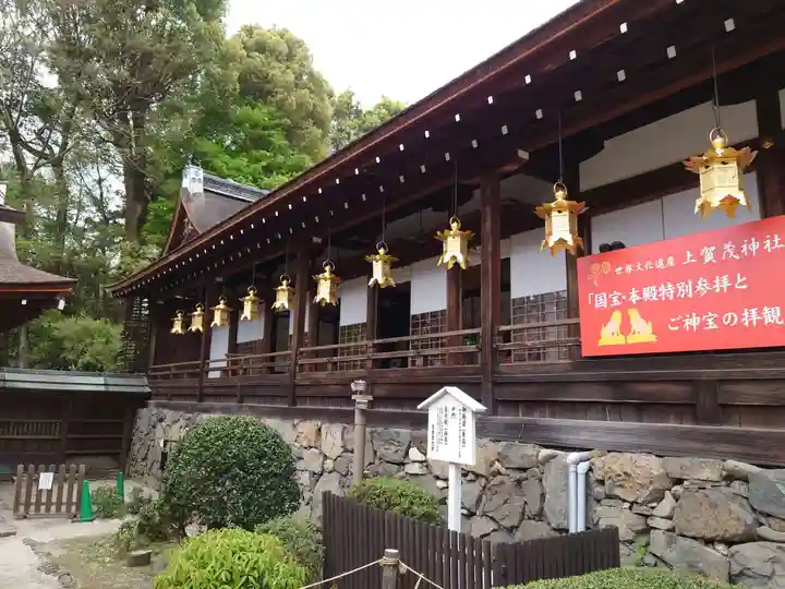 賀茂別雷神社(上賀茂神社)のその他建物