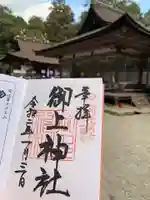 御上神社のその他建物