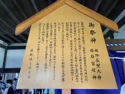 刑部神社(兵庫県)