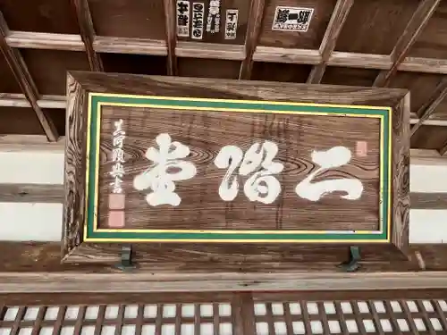 勝尾寺(大阪府)