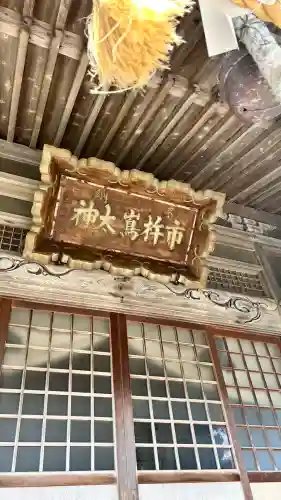 厳島神社(北海道)