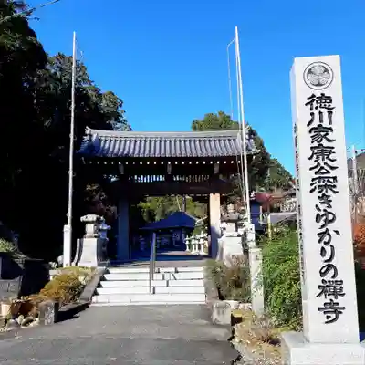 秋葉總本殿可睡斎の山門・神門