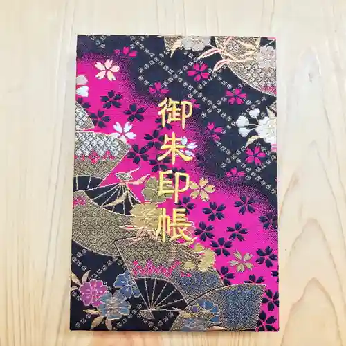 高司神社〜むすびの神の鎮まる社〜の御朱印帳