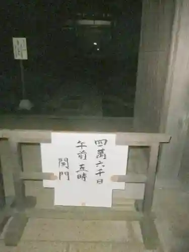 安養院　(田代寺）のその他建物