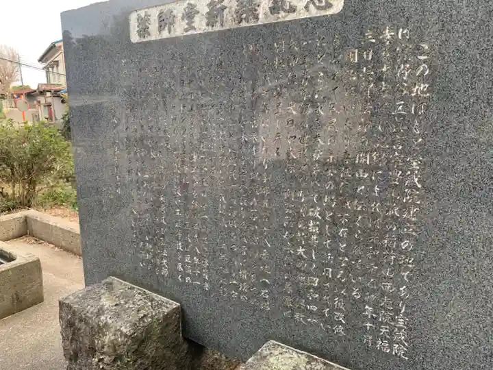 宝蔵院(千葉県)