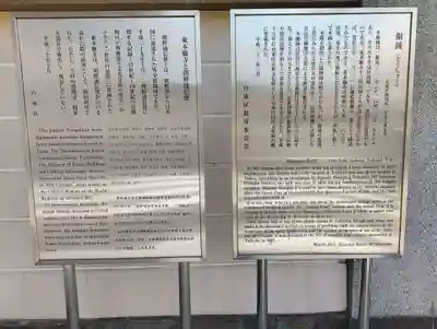 東本願寺(東京都)