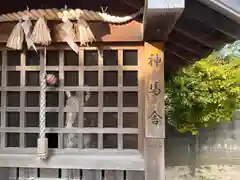 神明神社(和歌山県)