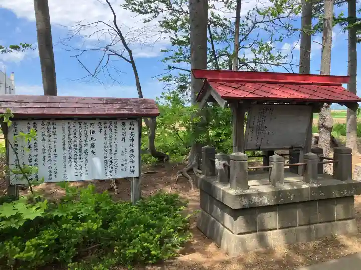 倶知安神社(北海道)