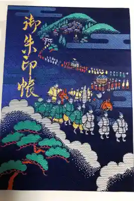 八幡神社用に使います。