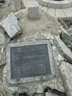 雄山神社峰本社のその他建物