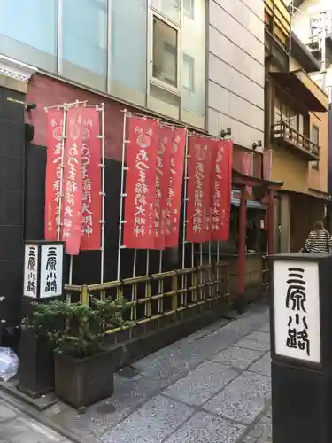 あづま稲荷神社の周辺