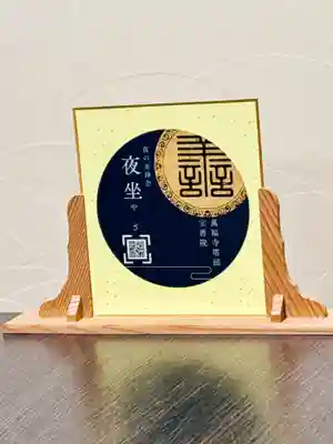 宝善院(京都府)