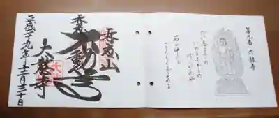 第9番