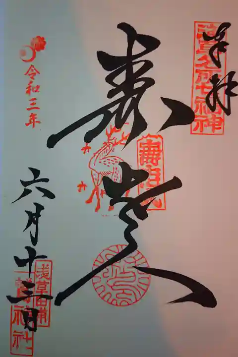 浅草七福神 寿老人