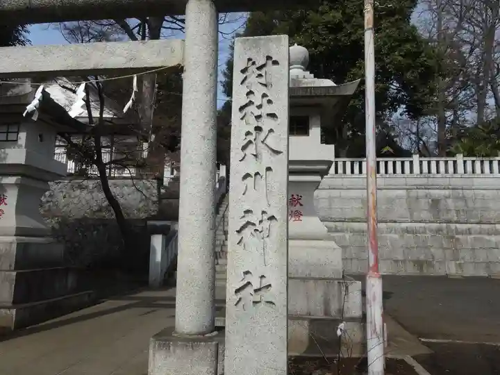 大泉氷川神社のその他建物