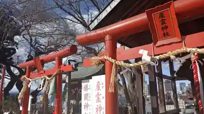 愛宕神社(宮城県)