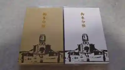 百里神社(茨城県)