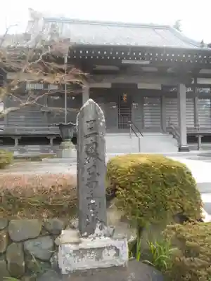 福厳寺の本殿・本堂