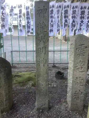 六所神社(愛知県)