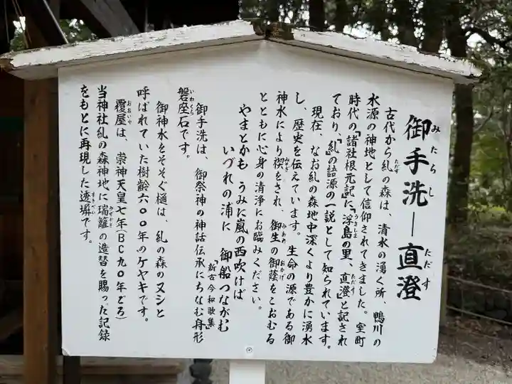 賀茂御祖神社(下鴨神社)の歴史