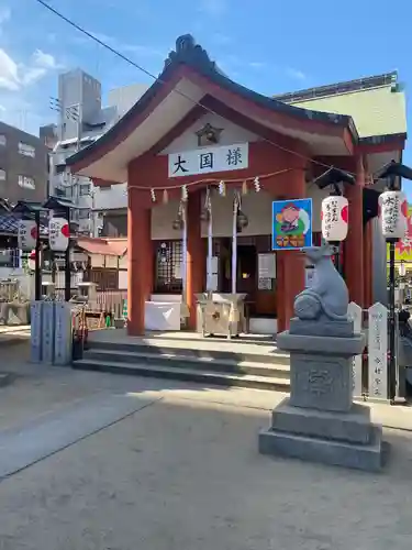 敷津松之宮　大国主神社(大阪府)