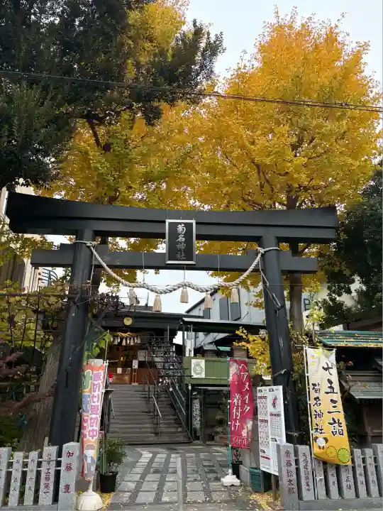 菊名神社(神奈川県)