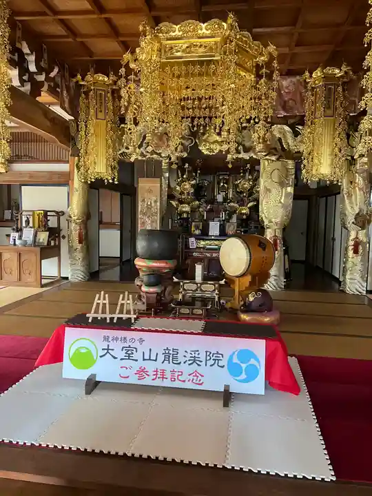 大室山龍渓院の本殿・本堂