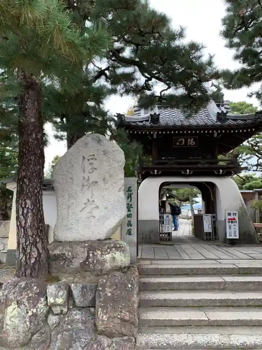 満月寺(浮御堂)のその他建物
