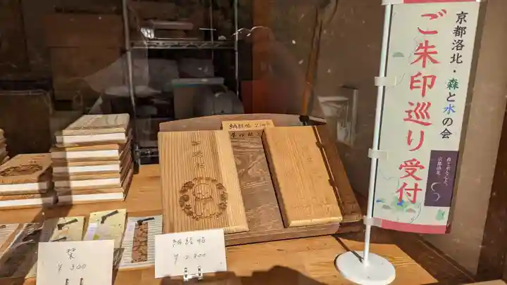 念仏寺(大原念佛寺)(京都府)