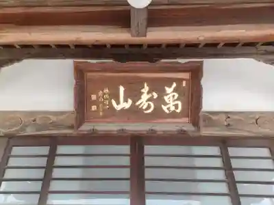 禅龍寺(埼玉県)