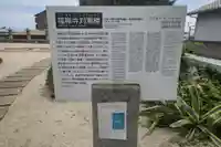 福禅寺(広島県)