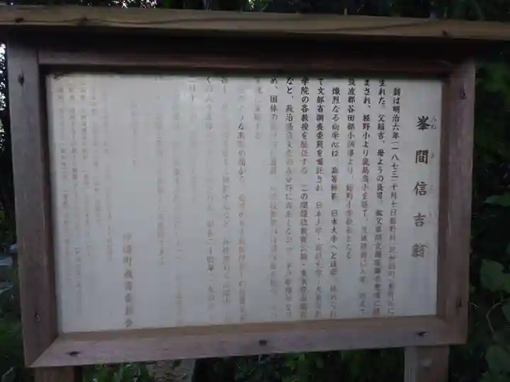 水神社の歴史