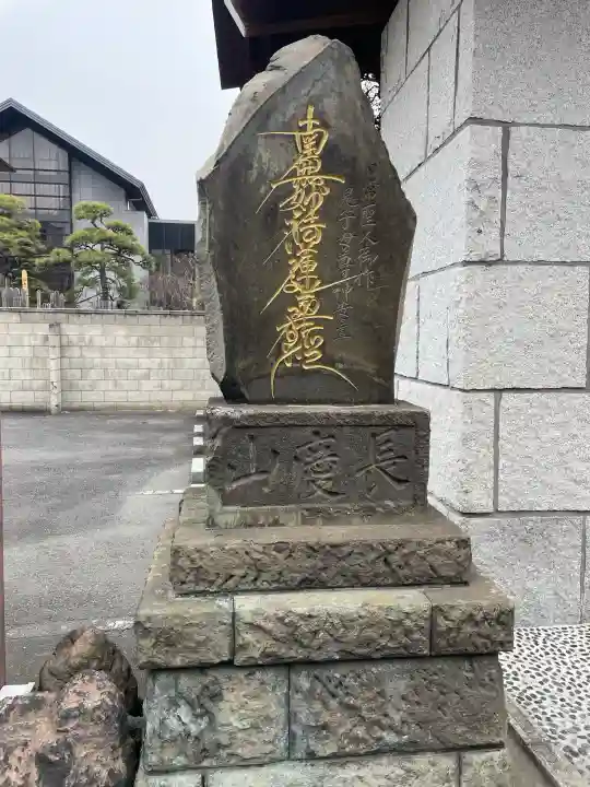 善慶寺の{uncategorized: "未分類", other: "その他", undefined: "問題あり", building: "その他建物", grave: "お墓", sacred_gate: "鳥居", guardian: "狛犬", statue: "像", buddha: "仏像", history: "歴史", nature: "自然", garden: "庭園", animal: "動物", pagoda: "塔", temizu: "手水舎", mountain_gate: "山門・神門", sanctuary: "本殿・本堂", subordinate: "末社・摂社", art: "芸術", scenery: "景色", jizo: "地蔵", ema: "絵馬", goshuin: "御朱印", omikuji: "おみくじ", items: "授与品その他", amulet: "お守り", goshuincho: "御朱印帳", eats: "食事", festival: "お祭り", votive_dance: "神楽", shichigosan: "七五三参", wedding: "結婚式", experience: "体験その他", initially: "初詣", around: "周辺", anti_infection: "感染症対策"}